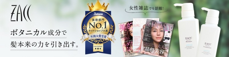 ������w�A�[��ڎw���AZACC�w�p�[�����b�`�V�����v�[�x���T�C�g